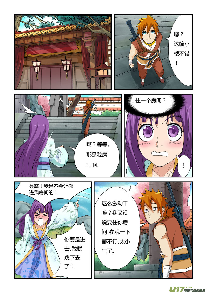 妖神记（全彩）韩漫全集-第122话 开始布置（上）无删减无遮挡章节图片 
