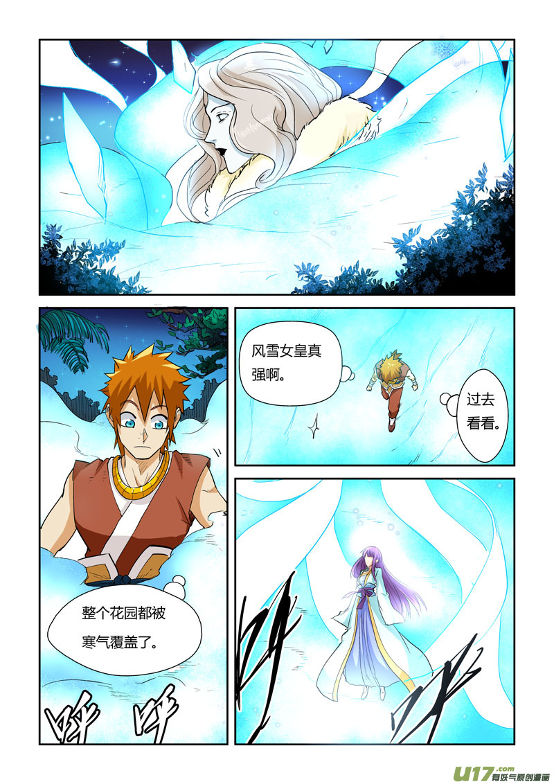 妖神记（全彩）韩漫全集-第122话 开始布置（下）无删减无遮挡章节图片 