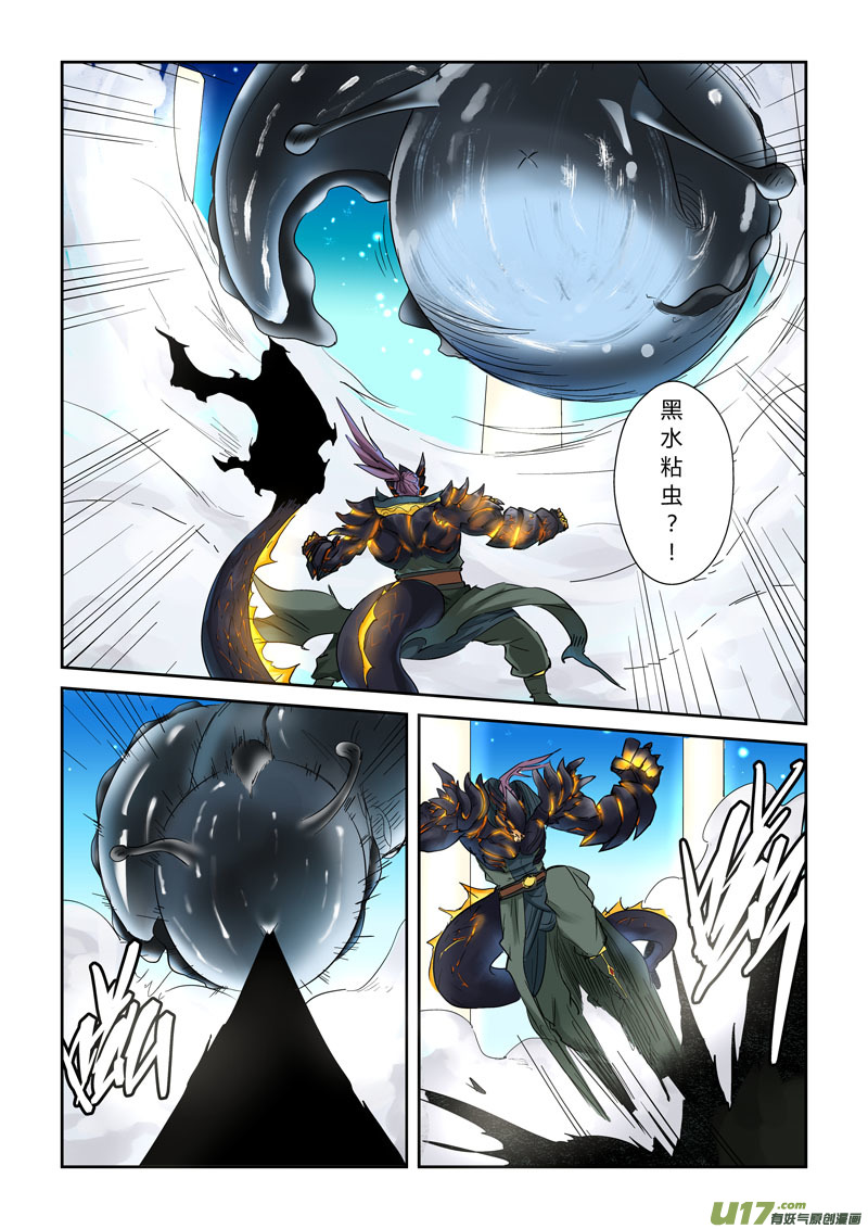 妖神记（全彩）韩漫全集-第126话 城主的实力（上）无删减无遮挡章节图片 