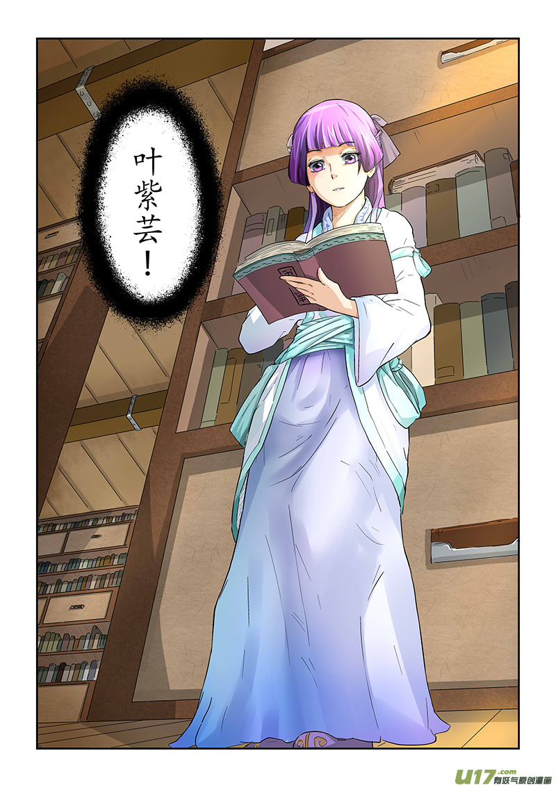 妖神记（全彩）韩漫全集-第十八话偶遇无删减无遮挡章节图片 