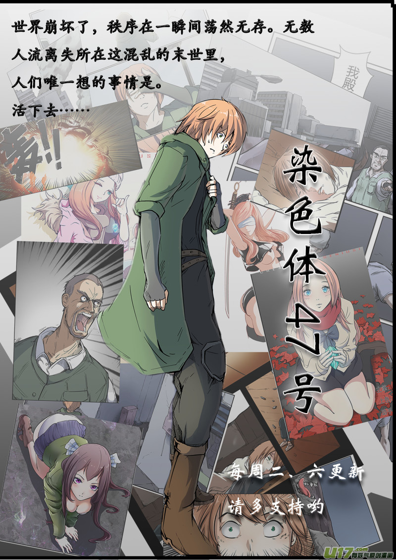 妖神记（全彩）韩漫全集-第126话 城主的实力（下）无删减无遮挡章节图片 