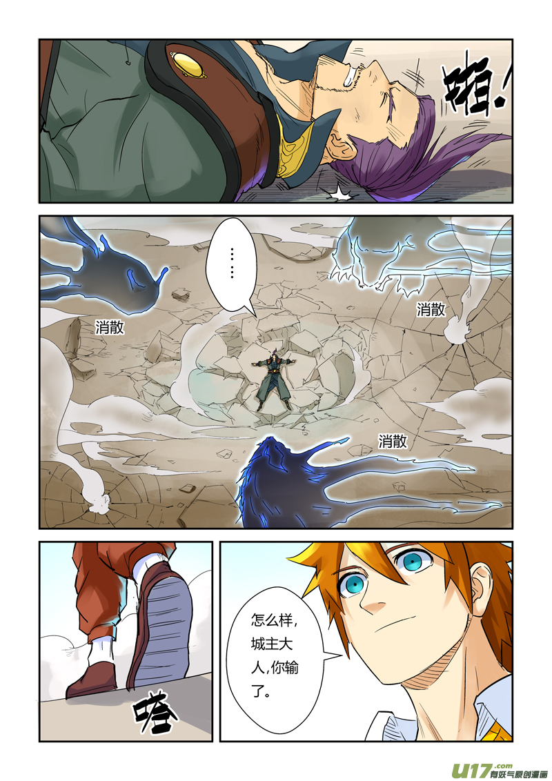 妖神记（全彩）韩漫全集-第127话 胜负已分（下）无删减无遮挡章节图片 
