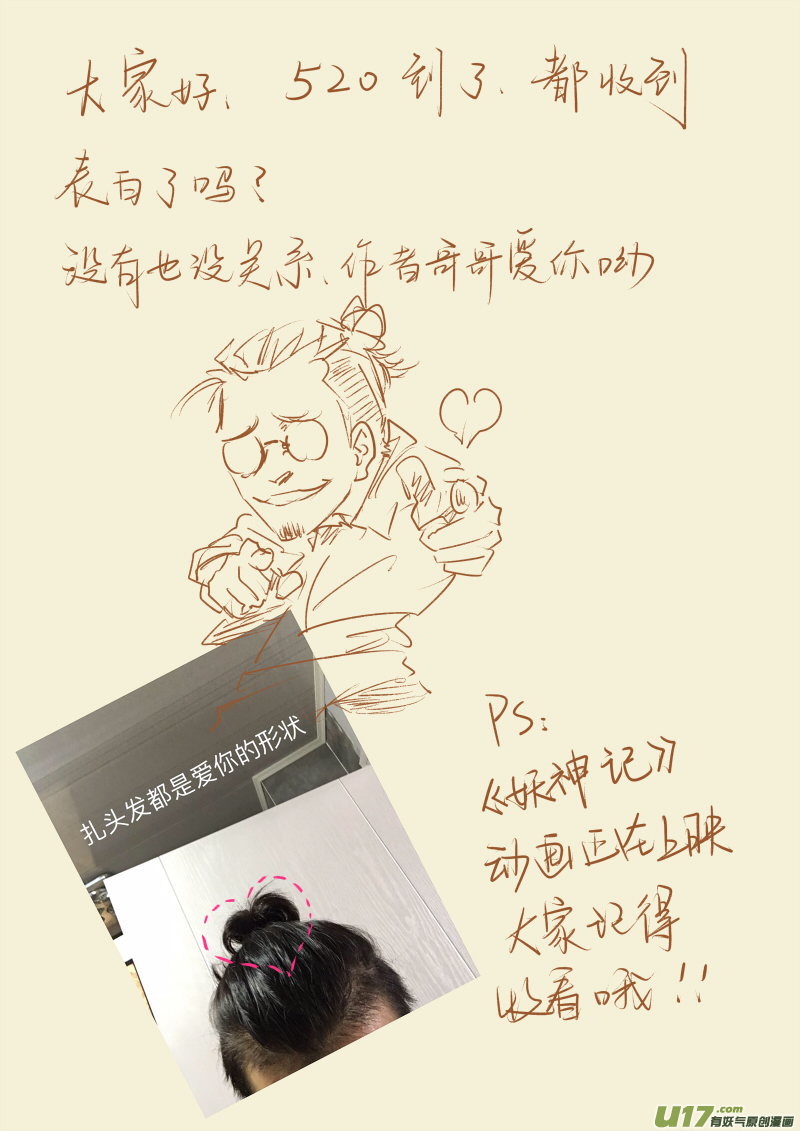 妖神记（全彩）韩漫全集-第127话 胜负已分（下）无删减无遮挡章节图片 
