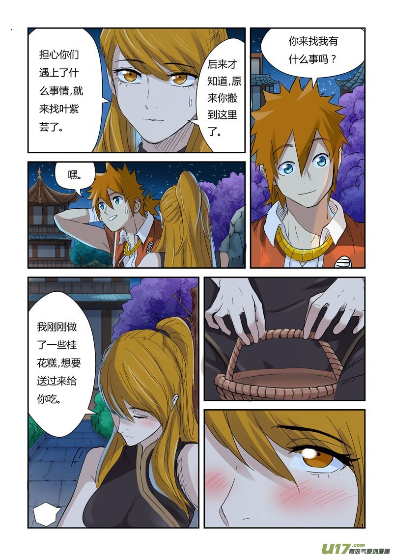妖神记（全彩）韩漫全集-第128话 城主耍赖了！（下）无删减无遮挡章节图片 