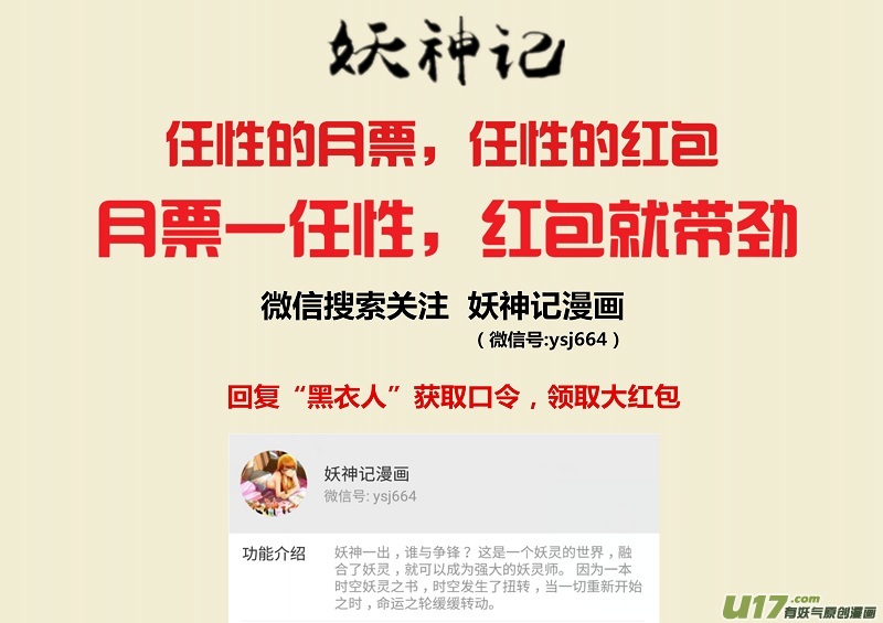 妖神记（全彩）韩漫全集-第130话 城主府遇袭？！（上）无删减无遮挡章节图片 