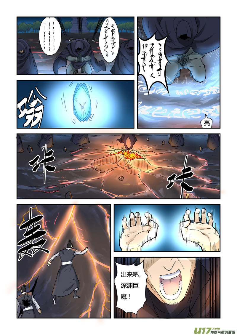 妖神记（全彩）韩漫全集-第130话 城主府遇袭？！（上）无删减无遮挡章节图片 