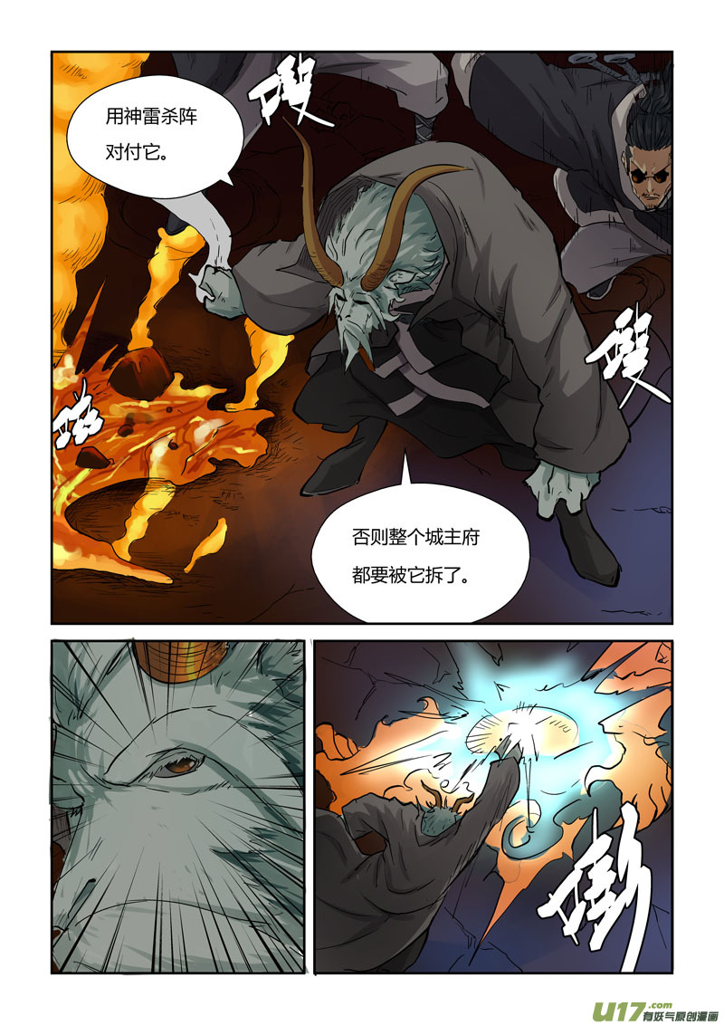 妖神记（全彩）韩漫全集-第131话 黑金妖灵师的交锋（上）无删减无遮挡章节图片 