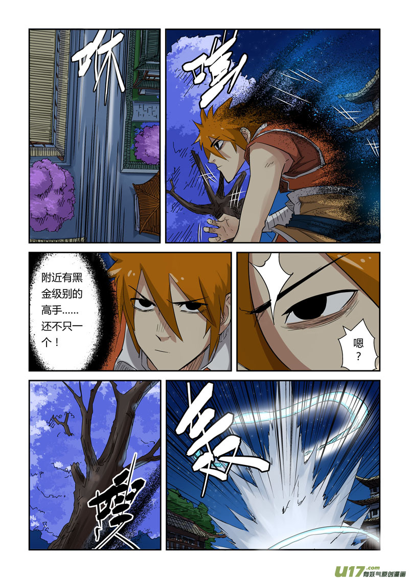 妖神记（全彩）韩漫全集-第131话 黑金妖灵师的交锋（上）无删减无遮挡章节图片 