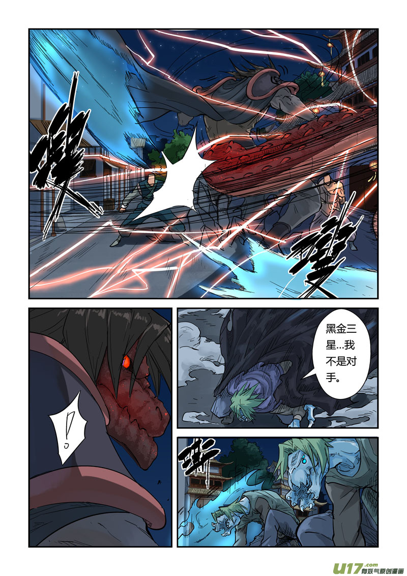 妖神记（全彩）韩漫全集-第131话 黑金妖灵师的交锋（上）无删减无遮挡章节图片 