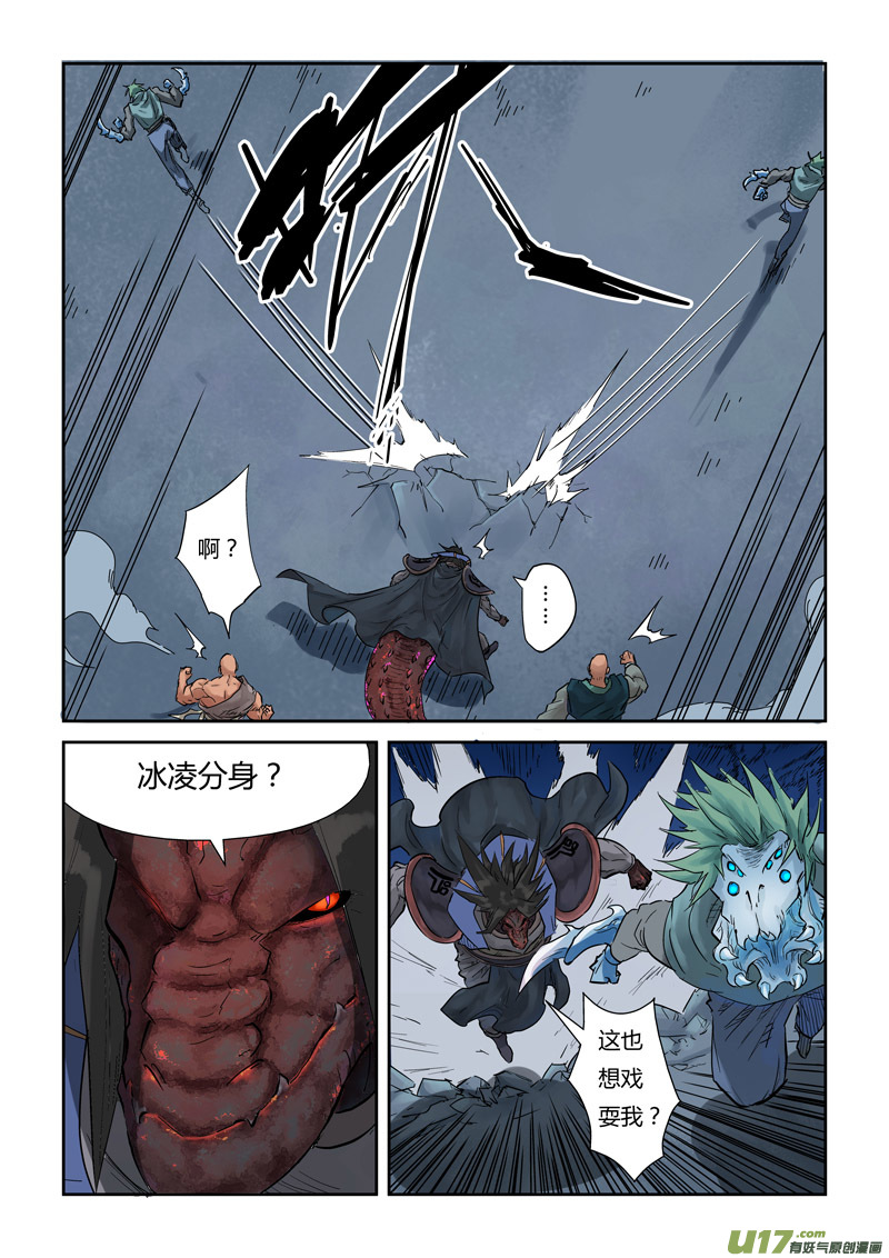 妖神记（全彩）韩漫全集-第131话 黑金妖灵师的交锋（下）无删减无遮挡章节图片 