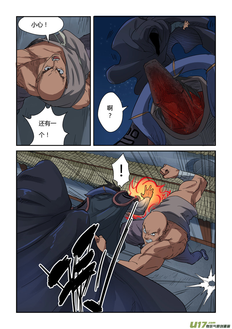 妖神记（全彩）韩漫全集-第131话 黑金妖灵师的交锋（下）无删减无遮挡章节图片 