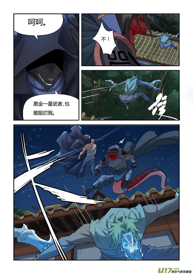 妖神记（全彩）韩漫全集-第131话 黑金妖灵师的交锋（下）无删减无遮挡章节图片 