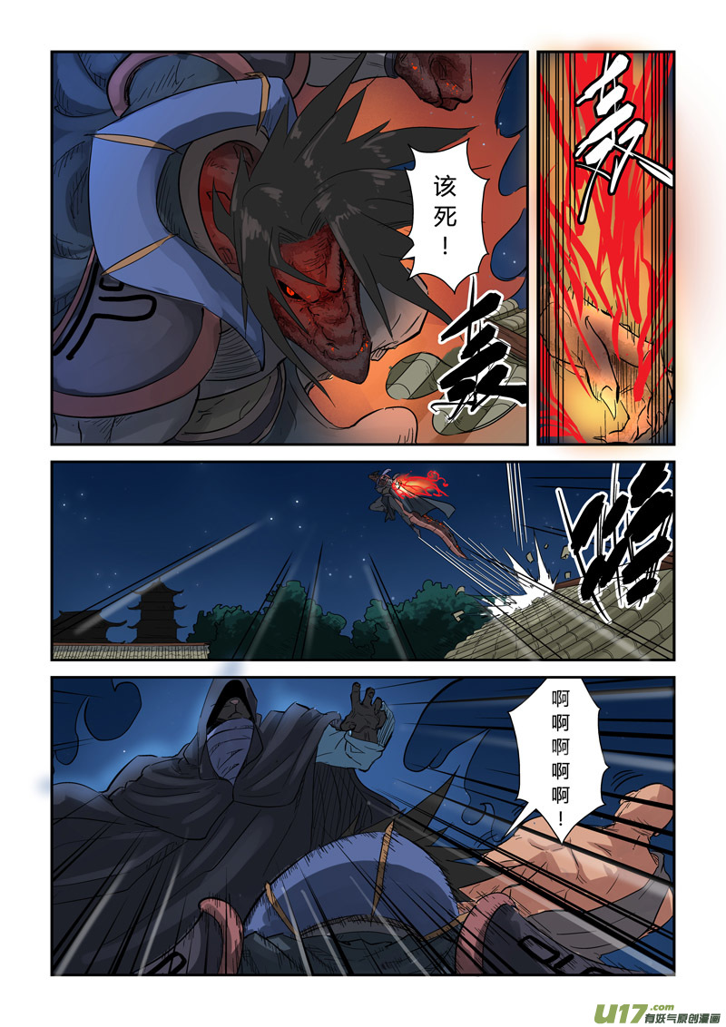妖神记（全彩）韩漫全集-第131话 黑金妖灵师的交锋（下）无删减无遮挡章节图片 