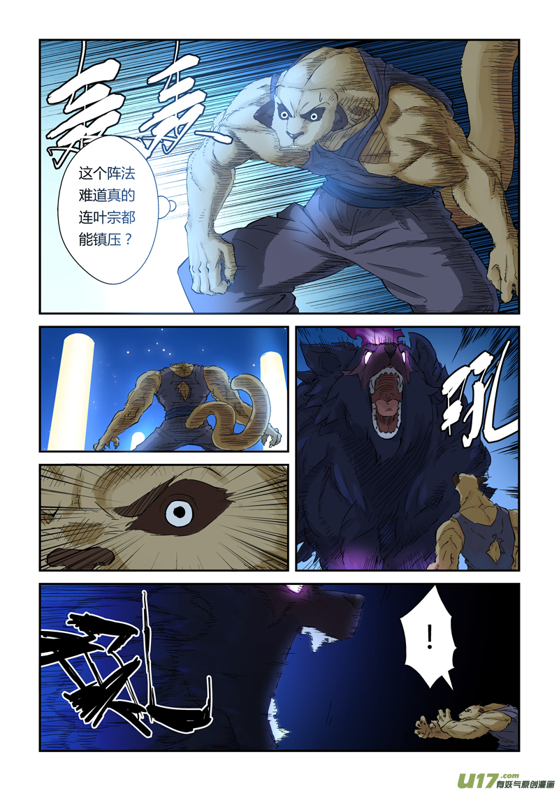 妖神记（全彩）韩漫全集-第133话 不错的年轻人（上）无删减无遮挡章节图片 