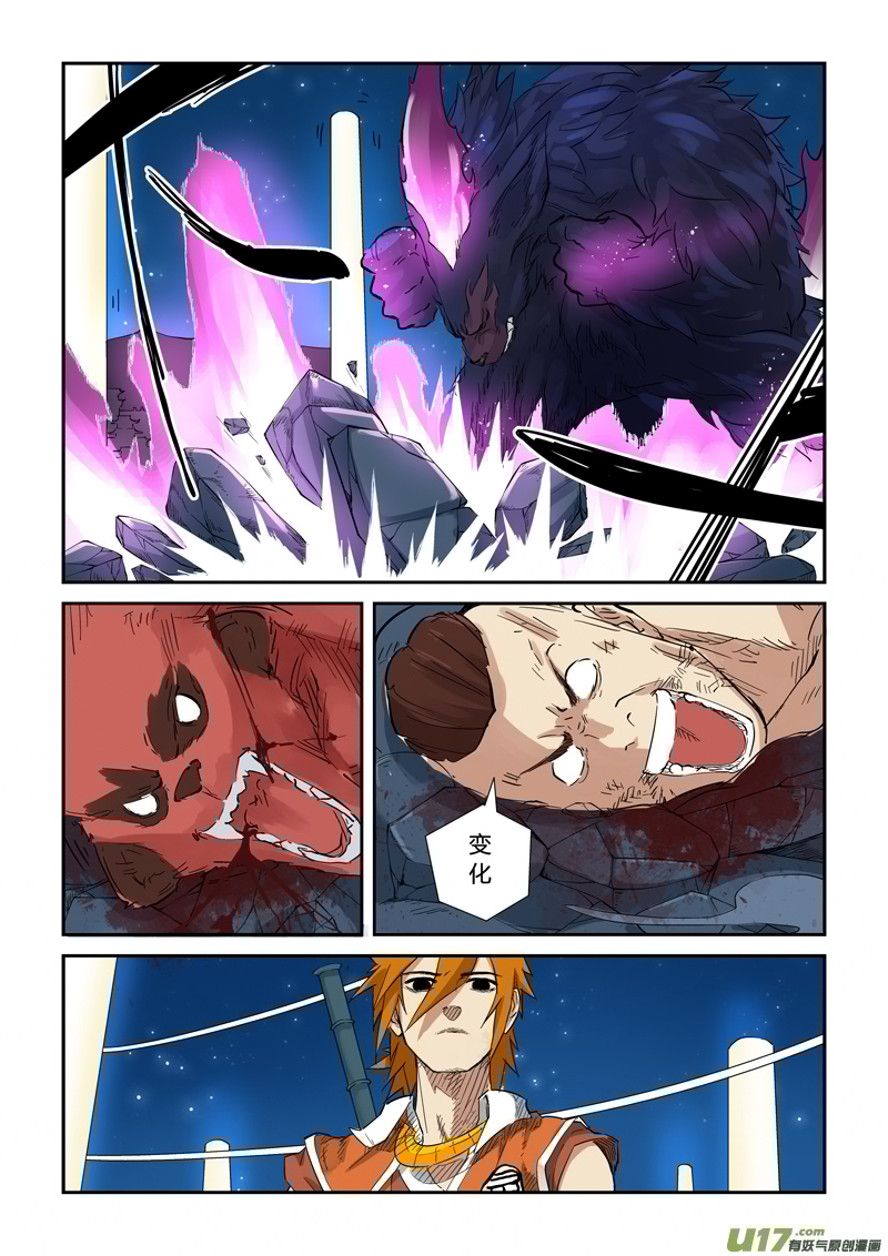 妖神记（全彩）韩漫全集-第133话 不错的年轻人（下）无删减无遮挡章节图片 