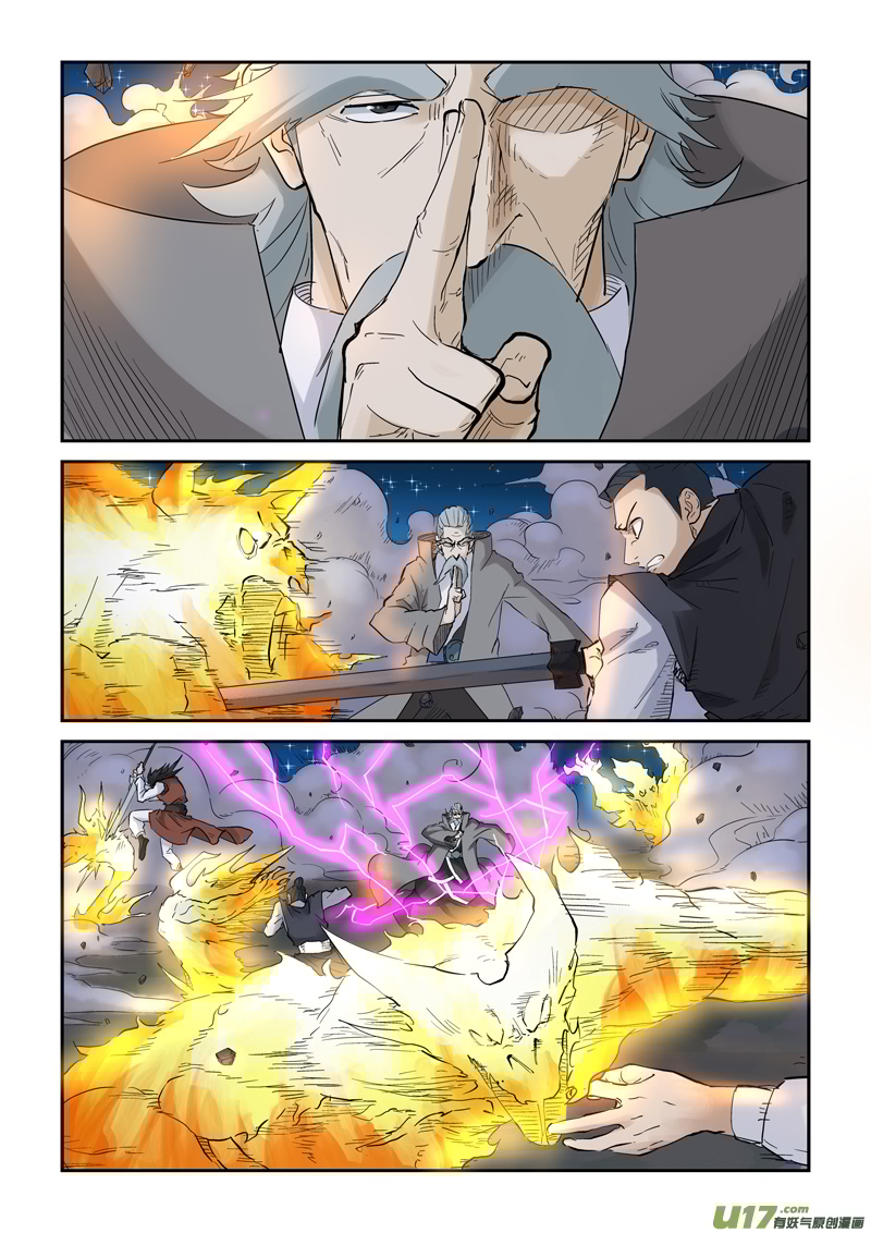 妖神记（全彩）韩漫全集-第134话 支援到达（上）无删减无遮挡章节图片 