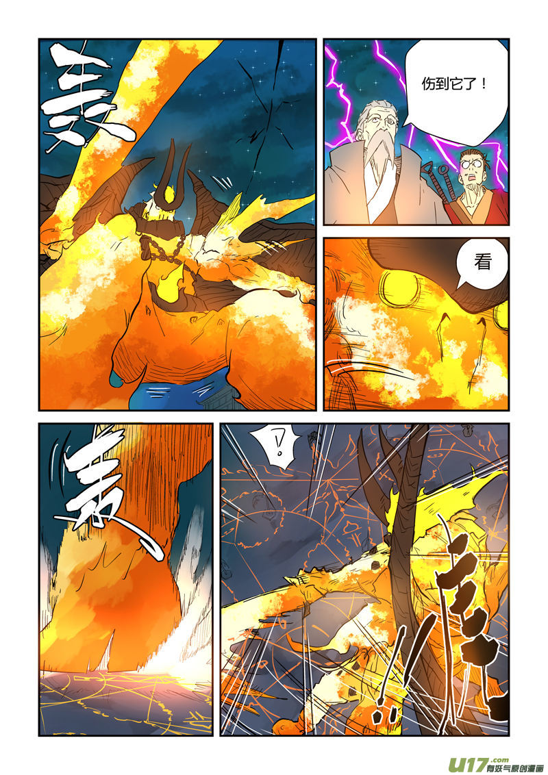 妖神记（全彩）韩漫全集-第134话 支援到达（下）无删减无遮挡章节图片 