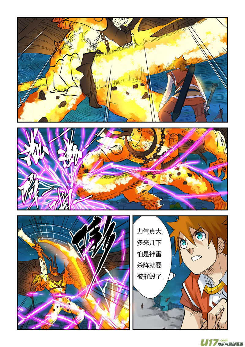 妖神记（全彩）韩漫全集-第134话 支援到达（下）无删减无遮挡章节图片 