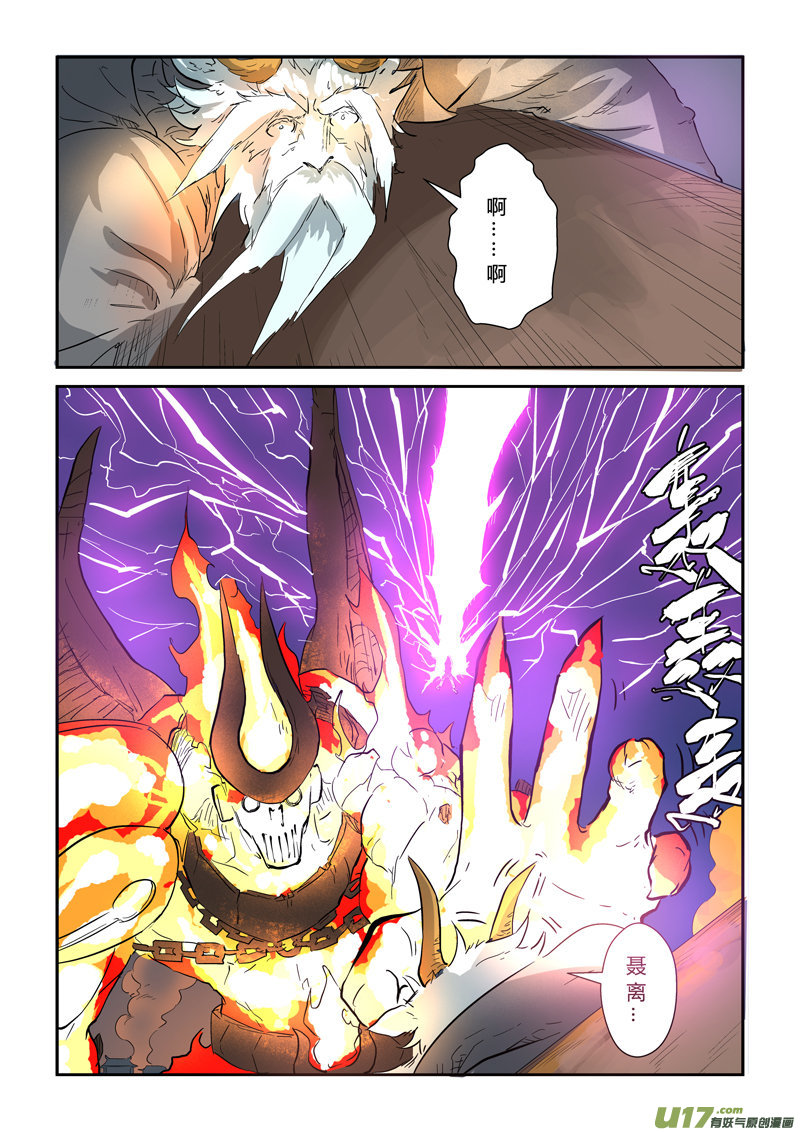 妖神记（全彩）韩漫全集-第135话 斩杀（上）无删减无遮挡章节图片 