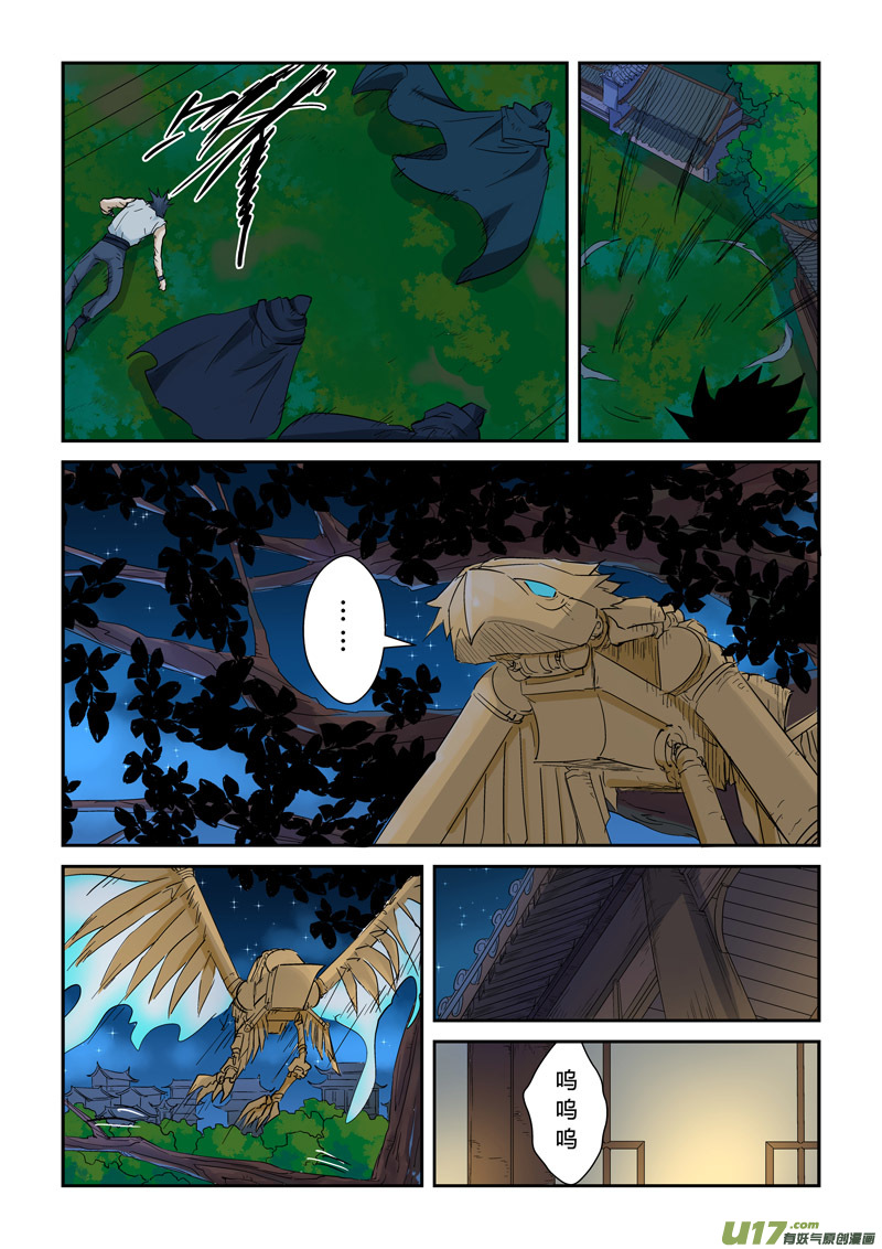 妖神记（全彩）韩漫全集-第136话 聂离昏迷了！（上）无删减无遮挡章节图片 