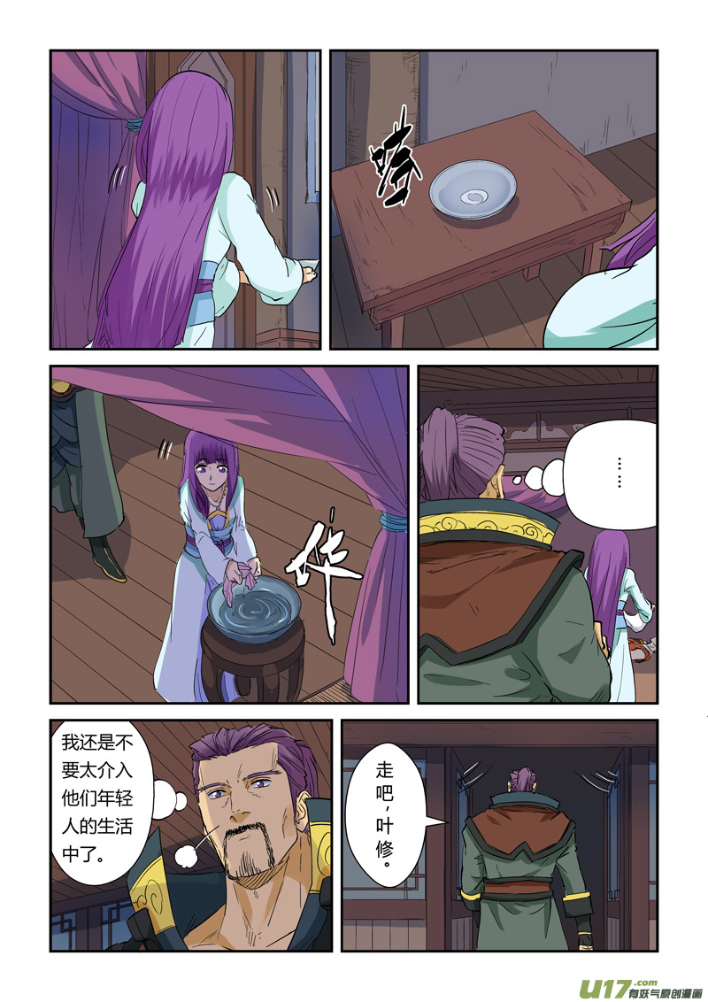 妖神记（全彩）韩漫全集-第136话 聂离昏迷了！（下）无删减无遮挡章节图片 