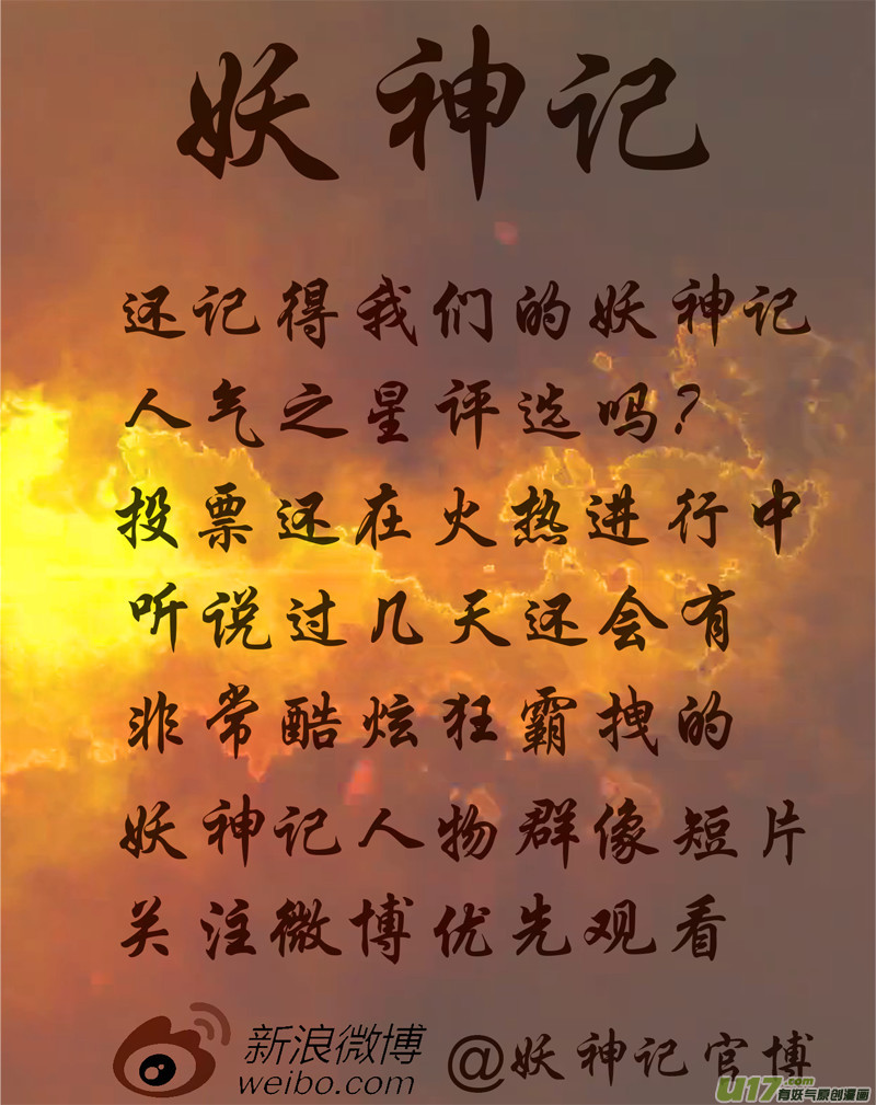 妖神记（全彩）韩漫全集-第136话 聂离昏迷了！（下）无删减无遮挡章节图片 