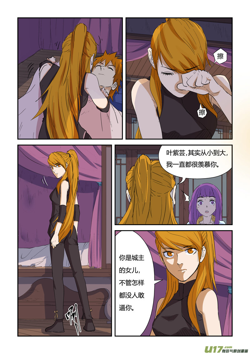 妖神记（全彩）韩漫全集-第136话 聂离昏迷了！（下）无删减无遮挡章节图片 