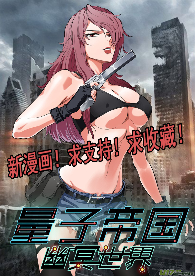 妖神记（全彩）韩漫全集-第139话 交锋（上）无删减无遮挡章节图片 