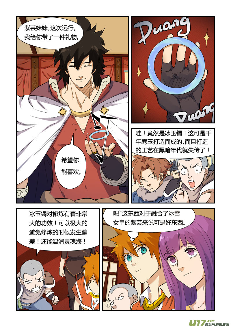 妖神记（全彩）韩漫全集-第139话 交锋（上）无删减无遮挡章节图片 