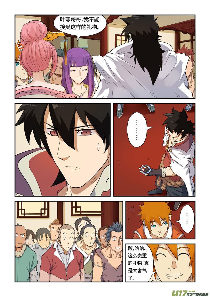 妖神记（全彩）韩漫全集-第139话 交锋（上）无删减无遮挡章节图片 