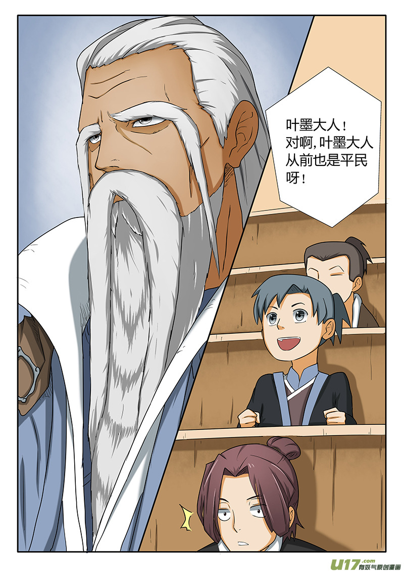 妖神记（全彩）韩漫全集-第三话兄弟无删减无遮挡章节图片 