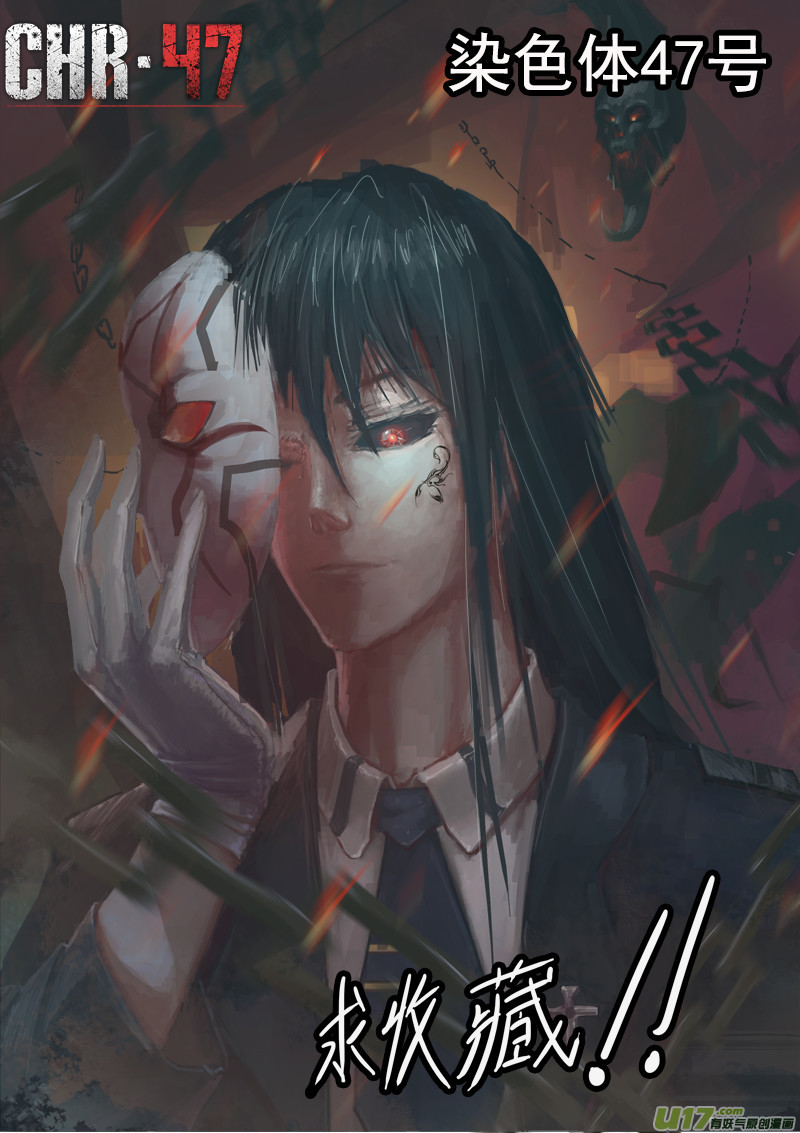 妖神记（全彩）韩漫全集-第142话 叶寒的金甲地龙（下）无删减无遮挡章节图片 