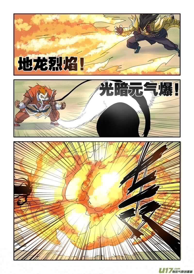 妖神记（全彩）韩漫全集-第143话 切磋切磋无删减无遮挡章节图片 