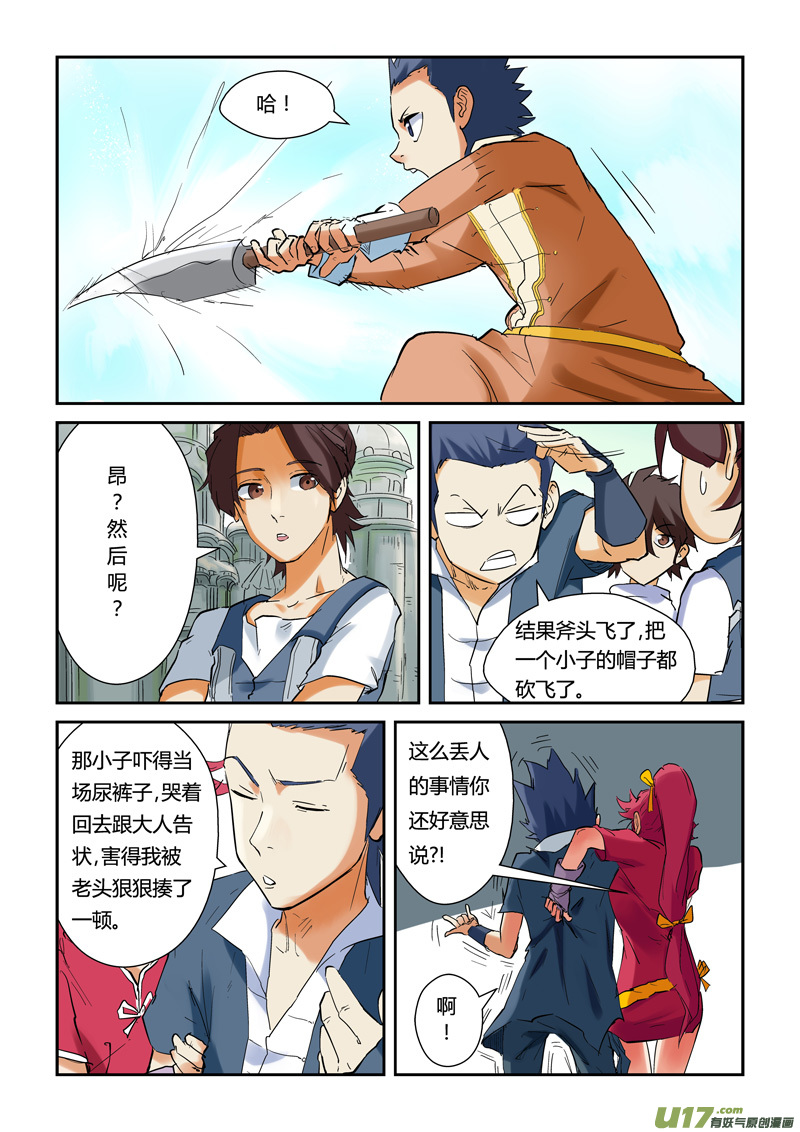 妖神记（全彩）韩漫全集-第146话 万向空间法阵！（上）无删减无遮挡章节图片 