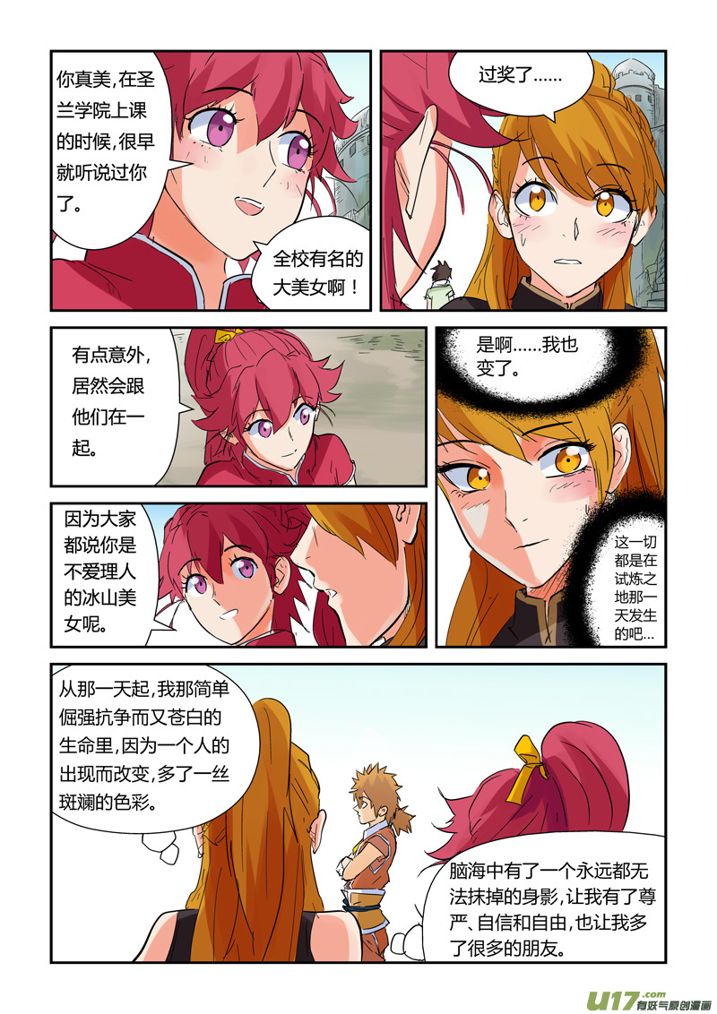 妖神记（全彩）韩漫全集-第146话 万向空间法阵！（下）无删减无遮挡章节图片 