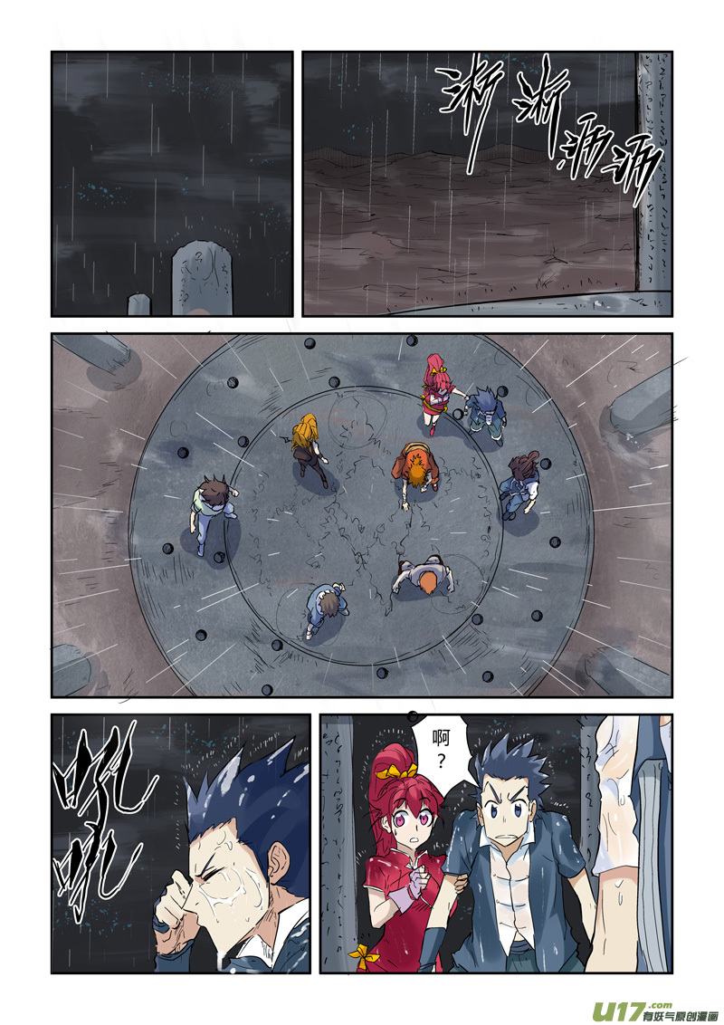 妖神记（全彩）韩漫全集-第146话 万向空间法阵！（下）无删减无遮挡章节图片 