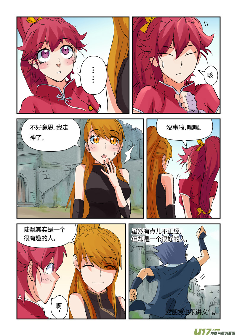 妖神记（全彩）韩漫全集-第146话 万向空间法阵！（下）无删减无遮挡章节图片 