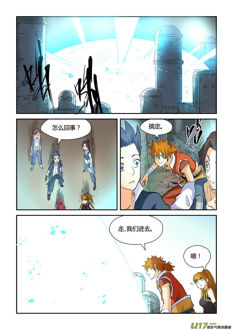 妖神记（全彩）韩漫全集-第146话 万向空间法阵！（下）无删减无遮挡章节图片 
