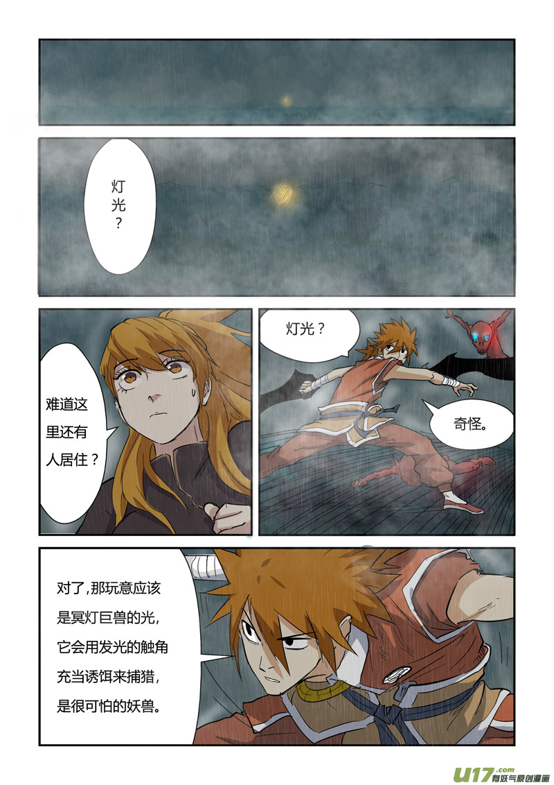 妖神记（全彩）韩漫全集-第147话 好多赤鬼！（下）无删减无遮挡章节图片 