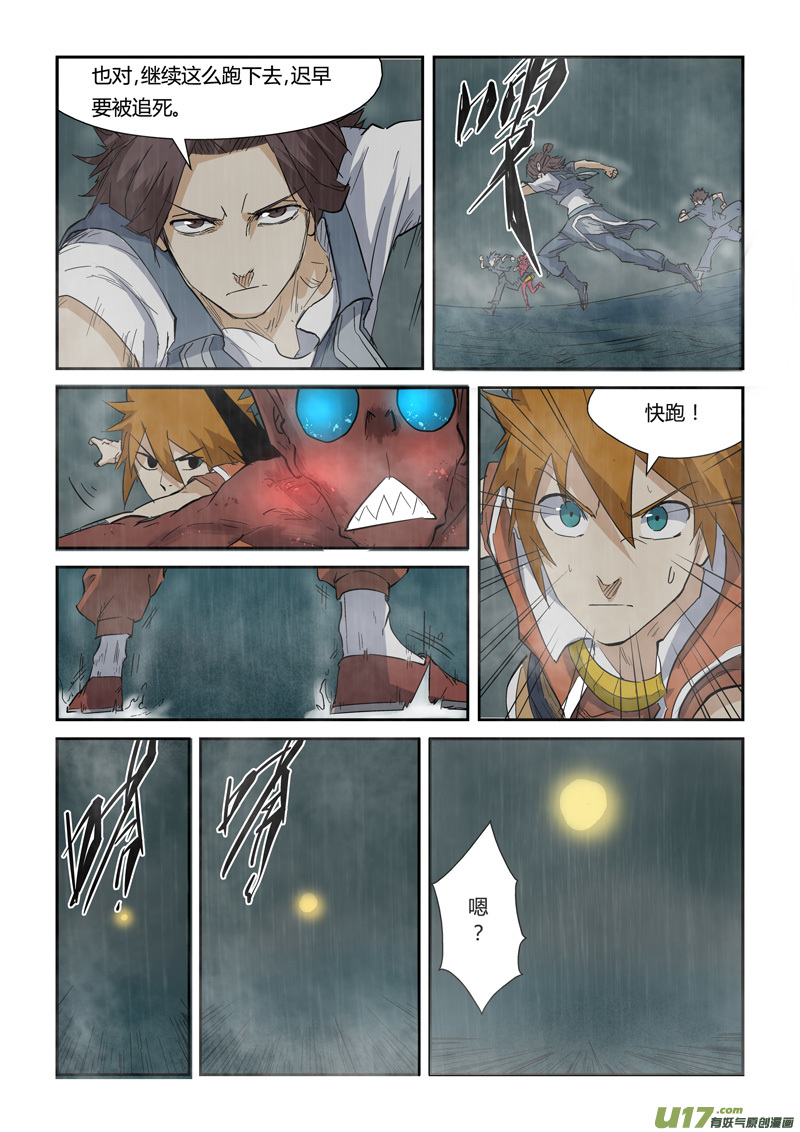 妖神记（全彩）韩漫全集-第147话 好多赤鬼！（下）无删减无遮挡章节图片 