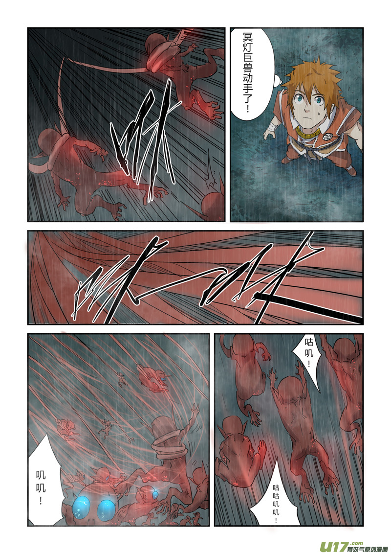 妖神记（全彩）韩漫全集-第147话 好多赤鬼！（下）无删减无遮挡章节图片 