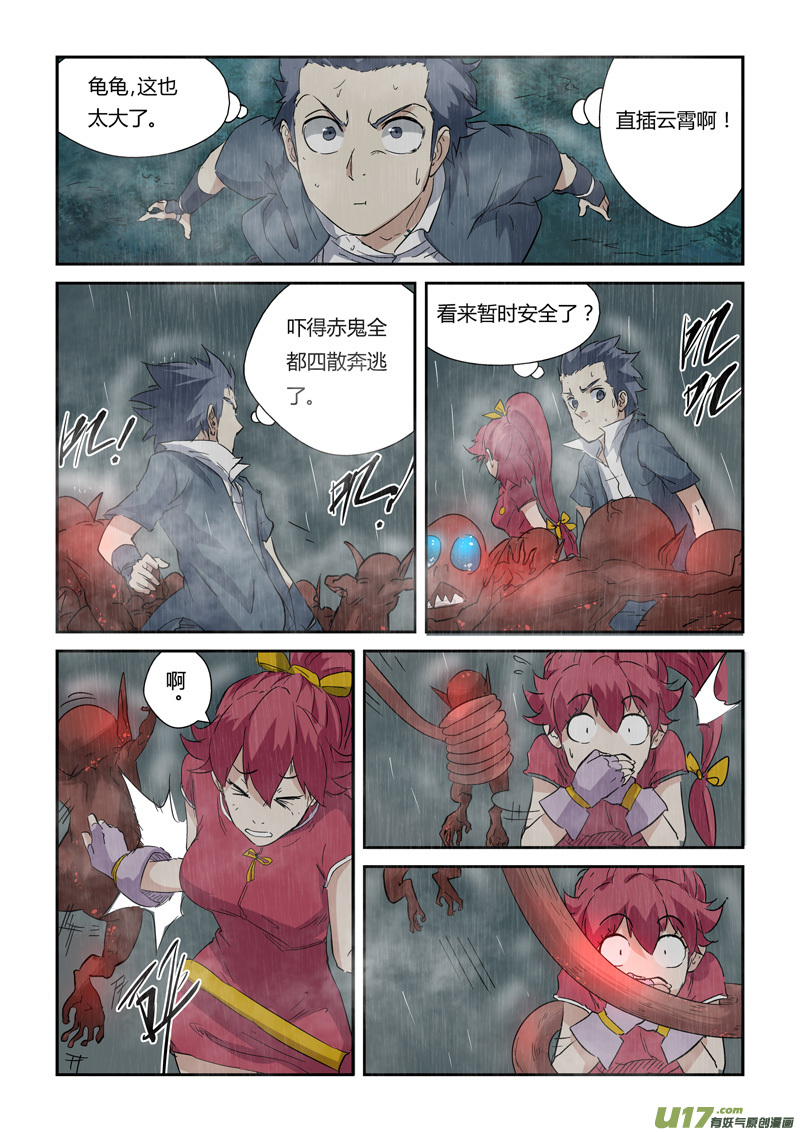 妖神记（全彩）韩漫全集-第147话 好多赤鬼！（下）无删减无遮挡章节图片 
