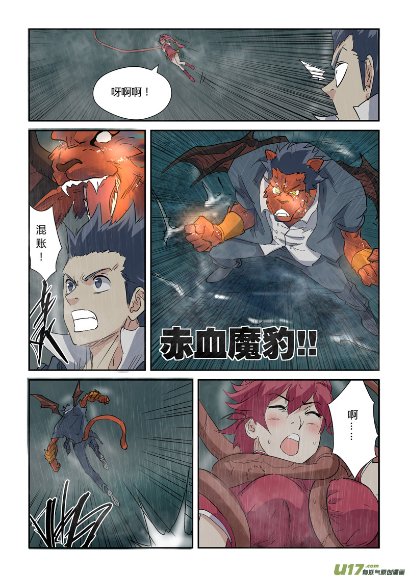 妖神记（全彩）韩漫全集-第147话 好多赤鬼！（下）无删减无遮挡章节图片 