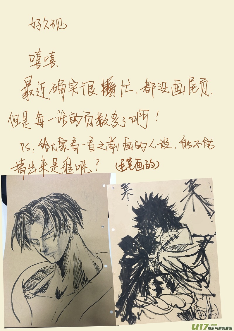 妖神记（全彩）韩漫全集-第148话 舌头！（上）无删减无遮挡章节图片 