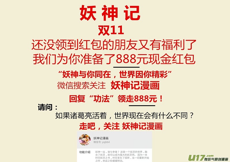 妖神记（全彩）韩漫全集-第148话 舌头！（下）无删减无遮挡章节图片 
