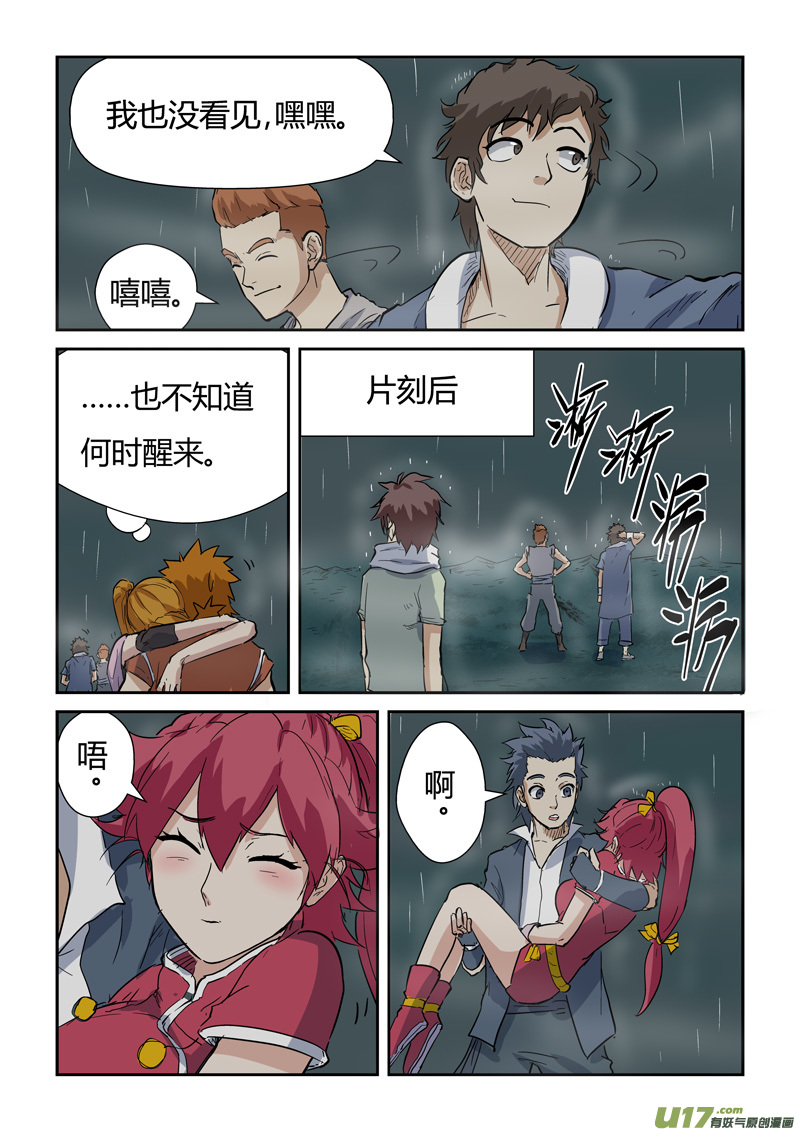 妖神记（全彩）韩漫全集-第149话 继续前进（上）无删减无遮挡章节图片 