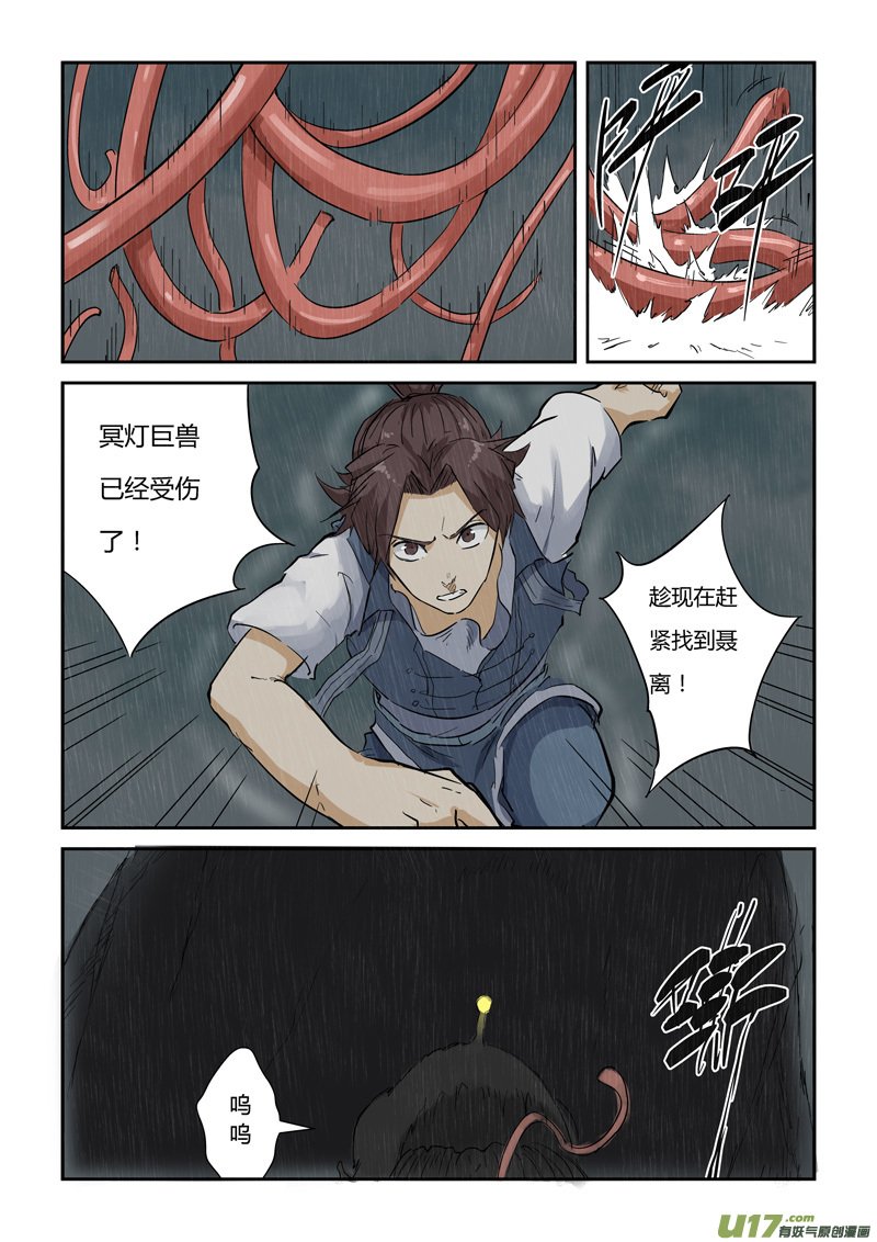 妖神记（全彩）韩漫全集-第149话 继续前进（上）无删减无遮挡章节图片 