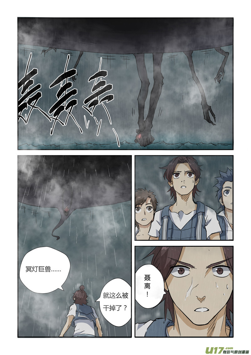 妖神记（全彩）韩漫全集-第149话 继续前进（上）无删减无遮挡章节图片 