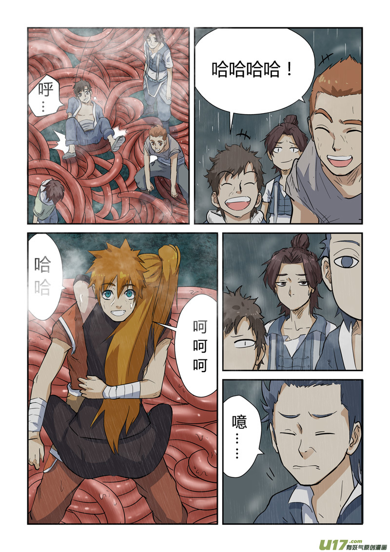 妖神记（全彩）韩漫全集-第149话 继续前进（上）无删减无遮挡章节图片 