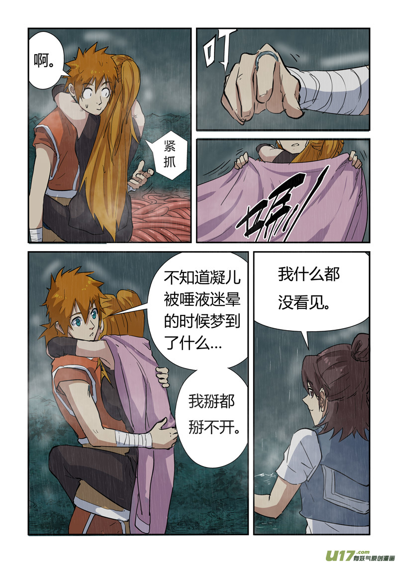 妖神记（全彩）韩漫全集-第149话 继续前进（上）无删减无遮挡章节图片 